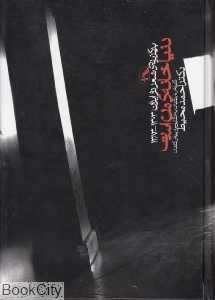 دنیا خانه من است