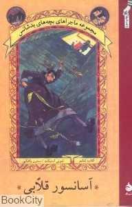 item.website_item_name