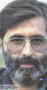 سید مرتضی آوینی
