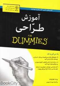 آموزش طراحی