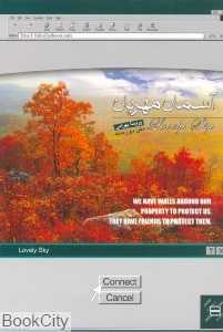 آسمان مهربان