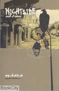 فرجام شوم (نایت ساید 7)