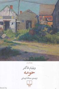 item.website_item_name