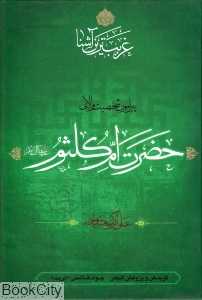 غریب‌ترین آشنا