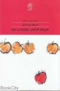 ایتیردیک قارانلیغی اویانیشدان سونرا (پس از بیداری تاریکی را گم کردیم