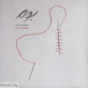 بوم (CD)