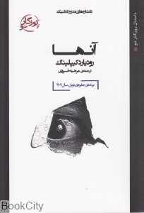 آن‌ها