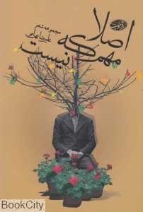 اصلا مهم که نیست