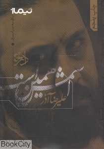 اسمش همین است (پازل شعر امروز 22)