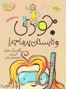 item.website_item_name