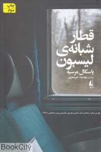 قطار شبانه لیسبون