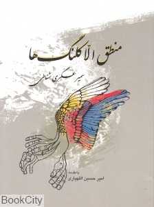 منطق الاکلنگ‌ها