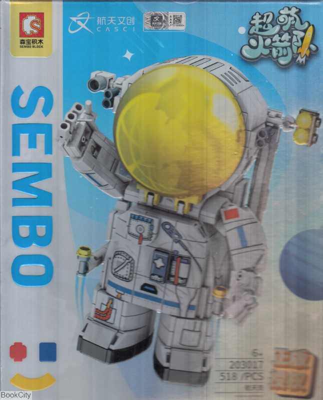 ساختنی فضانورد 518pcs 203017