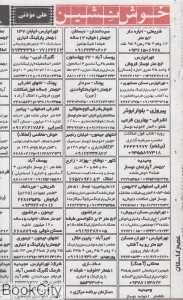 خوش‌نشین