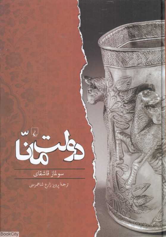 دولت مانا
