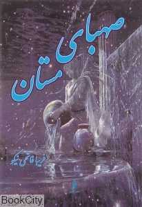 صهبای مستان