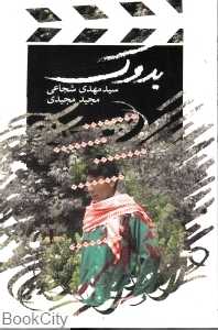 بدوک