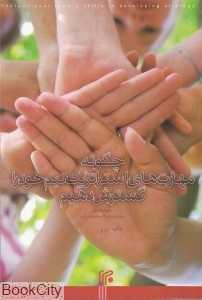 چگونه مهارت‌های استراتژیک تیم خود را گسترش دهیم