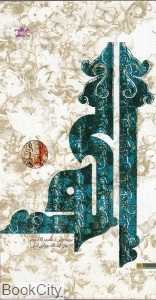الف