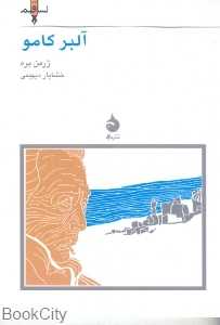 آلبر کامو (نسل قلم 10)