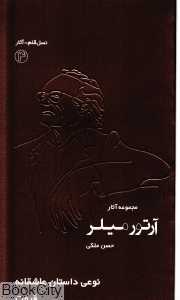 نوعی داستان عاشقانه (قیمت)
