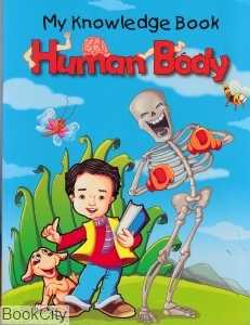 My Knowledge Book Human Body