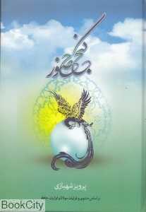 گنج حضور