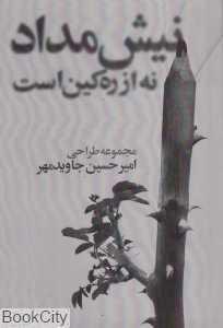 item.website_item_name