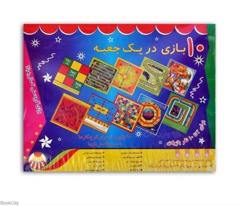 10 بازی جوان