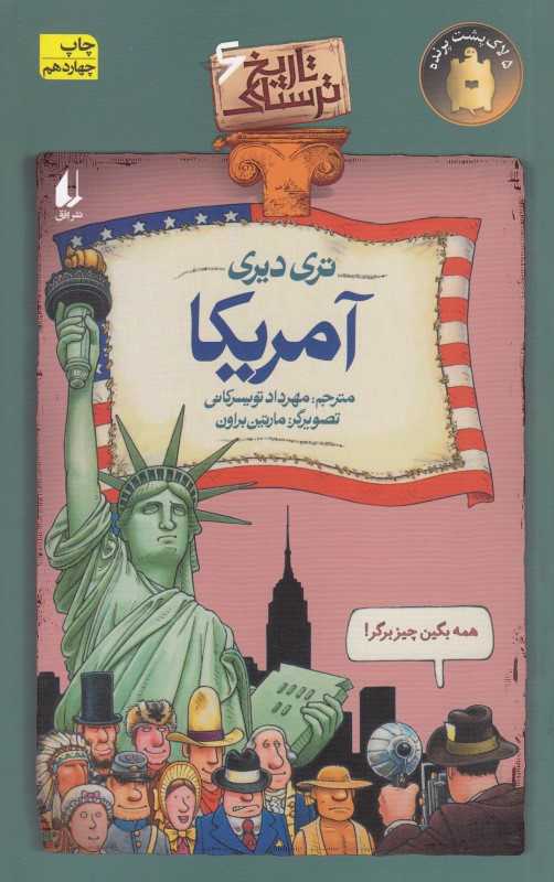 تاریخ ترسناک 6 (آمریکا)