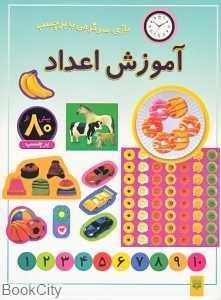 item.website_item_name