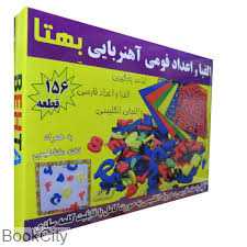 الفبا و اعداد فومی آهنربایی 156 قطعه بهتا