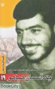 item.website_item_name