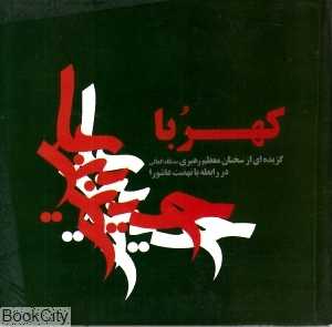 کهربا