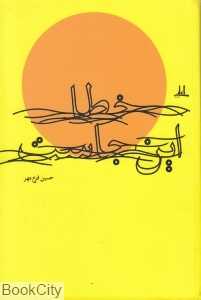 خطا این جاست