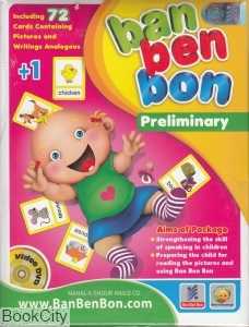 بن بن بن مقدماتی انگلیسی (DVD)