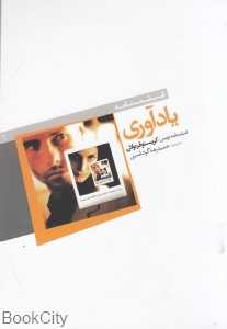 یادآوری