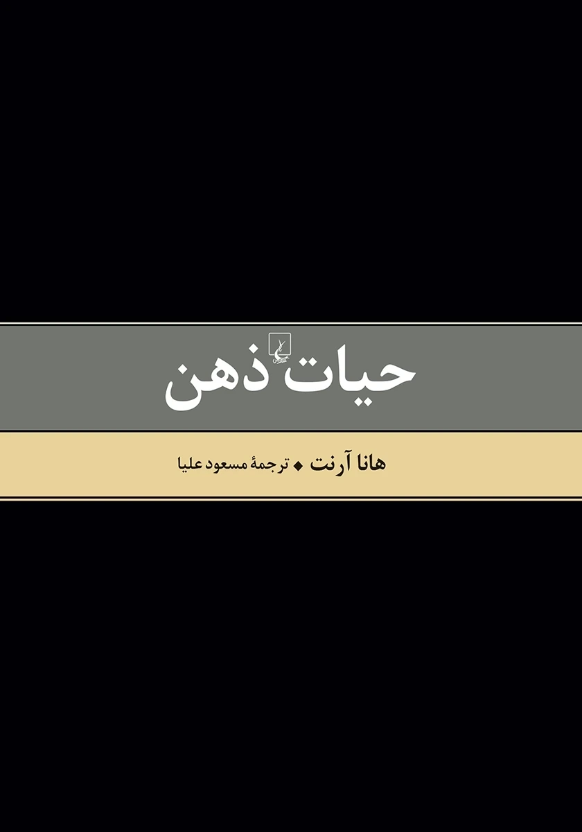 حیات ذهن