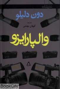 والپارایزو