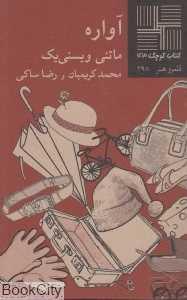 item.website_item_name