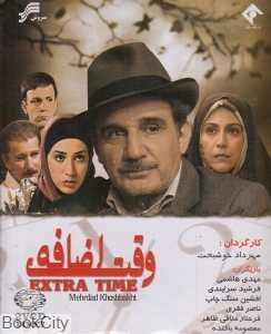 وقت اضافه (فیلم)