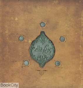 پنج گنج نظامی (سنگی خشتی)