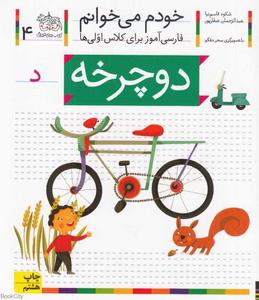 item.website_item_name