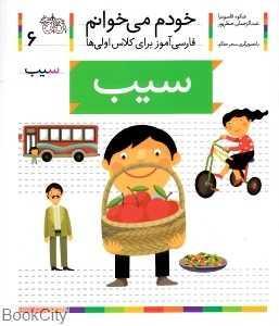 item.website_item_name