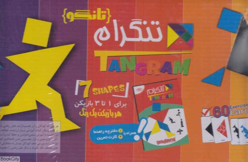 تنگرام گلدونه
