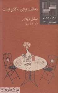 item.website_item_name