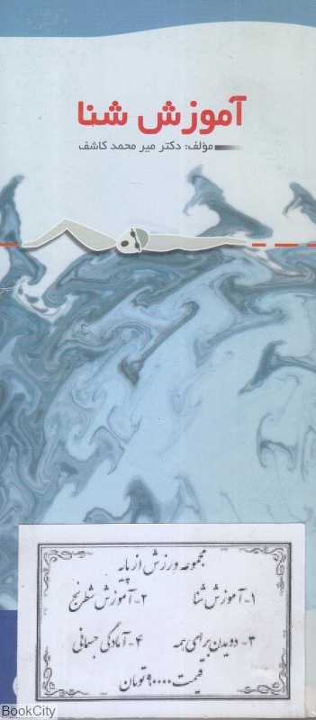 مجموعه ورزش از پایه