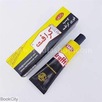 چسب کرافت RAZI 30ml