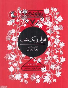 item.website_item_name