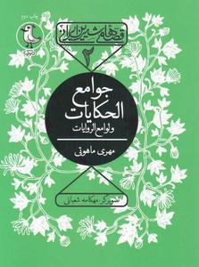 item.website_item_name